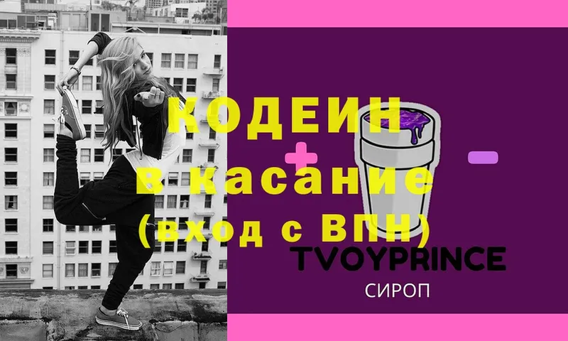 MEGA ССЫЛКА  Давлеканово  Кодеин напиток Lean (лин)  хочу наркоту 