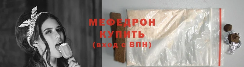 МЕФ mephedrone  где продают наркотики  Давлеканово 